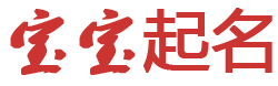 江汉区娱乐网起名网